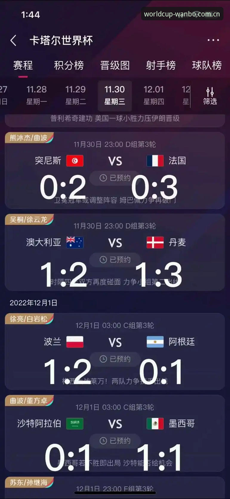 万博下载安装 世界杯竞猜新手必看:万博下载安装 vs 传统观赛平台,哪个更胜一筹?