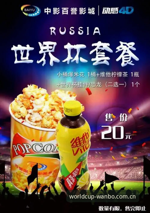 揭秘世界杯竞猜：新手也能快速上手的万博安卓版使用全攻略