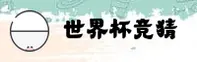 万博(Wanbo)官方网站 - 值得信赖的体育赛事平台
